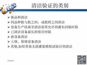 系統(tǒng)風(fēng)險評估及驗證狀態(tài)維護